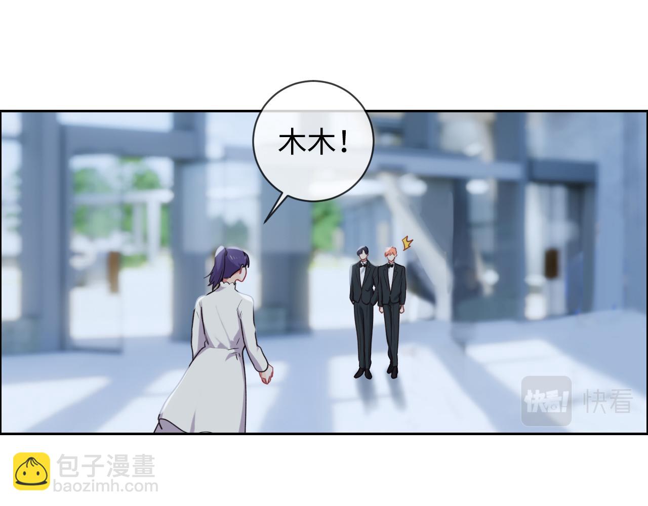 《相濡易木》第244话家庭聚会 第12页