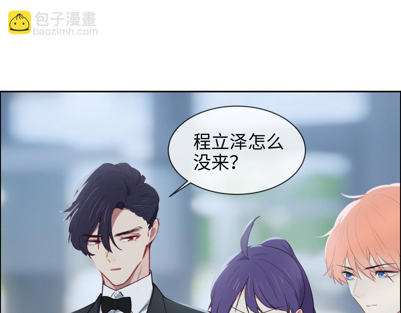 《相濡易木》第244话家庭聚会 第14页