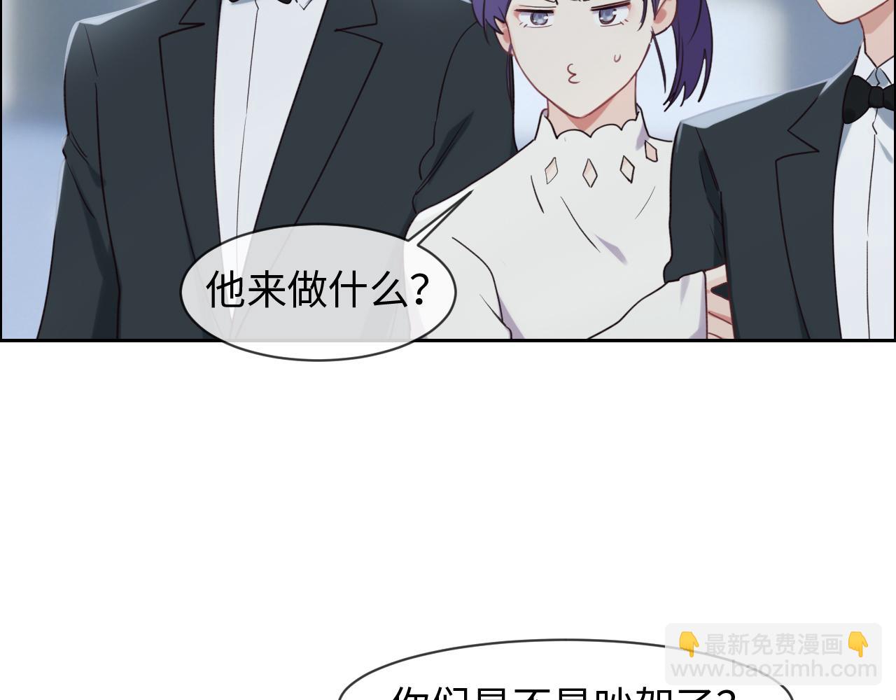 《相濡易木》第244话家庭聚会 第15页