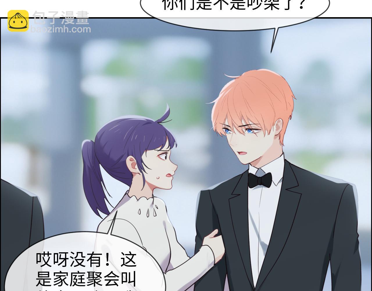 《相濡易木》第244话家庭聚会 第16页