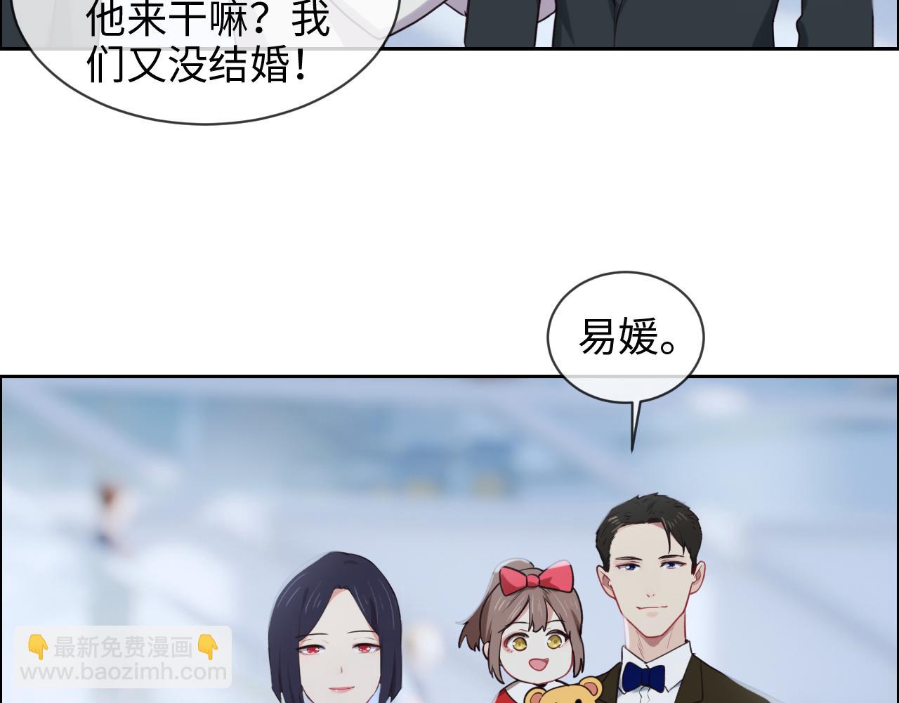 《相濡易木》第244话家庭聚会 第17页