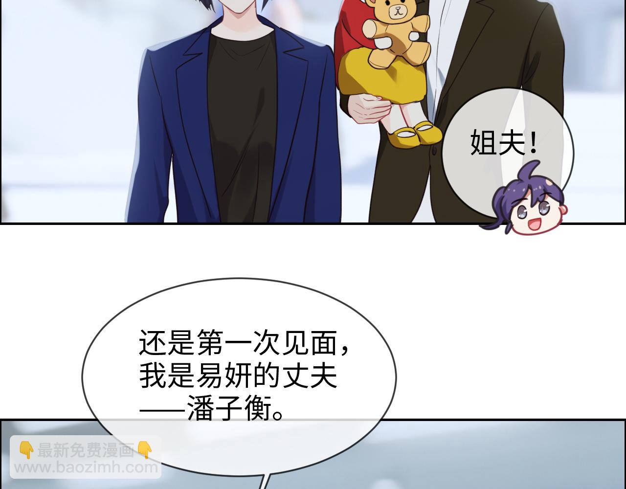 《相濡易木》第244话家庭聚会 第18页