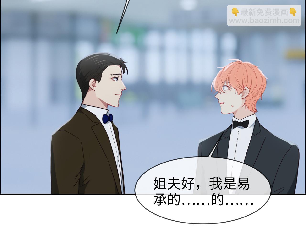 《相濡易木》第244话家庭聚会 第19页