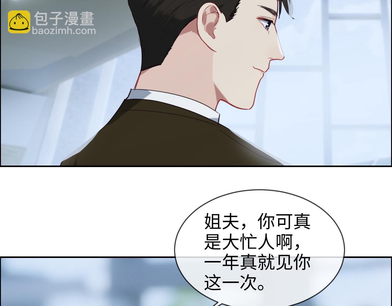 《相濡易木》第244话家庭聚会 第22页