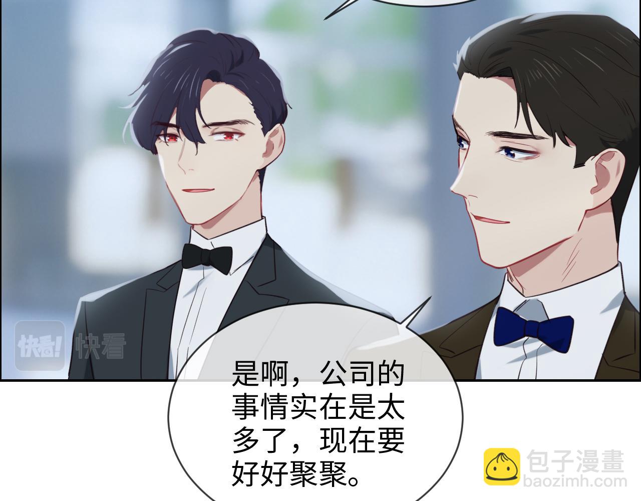 《相濡易木》第244话家庭聚会 第23页