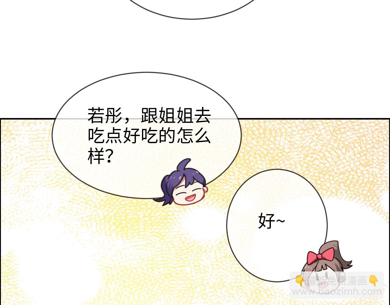 《相濡易木》第244话家庭聚会 第24页