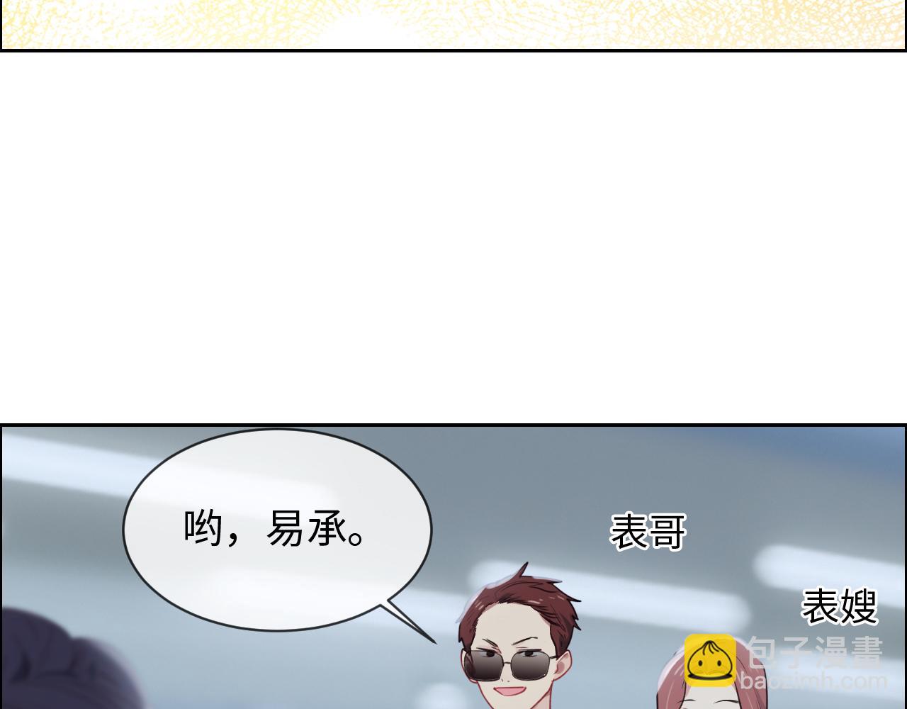 《相濡易木》第244话家庭聚会 第25页