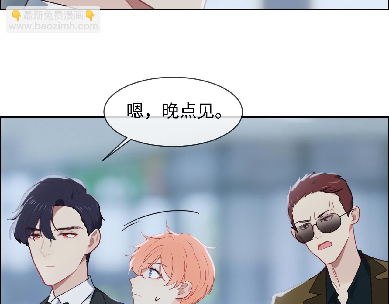 《相濡易木》第244话家庭聚会 第29页