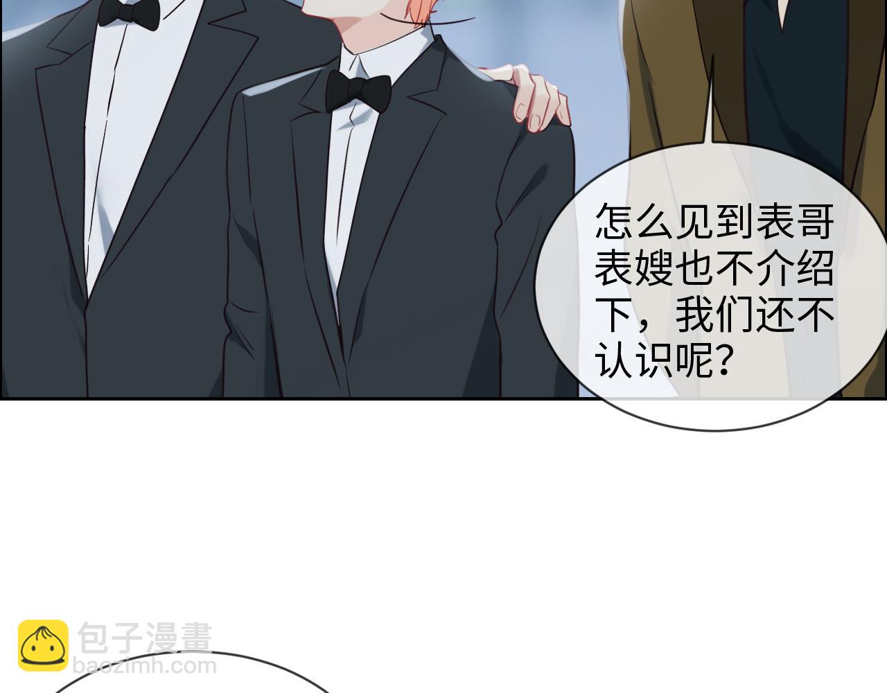 《相濡易木》第244话家庭聚会 第30页