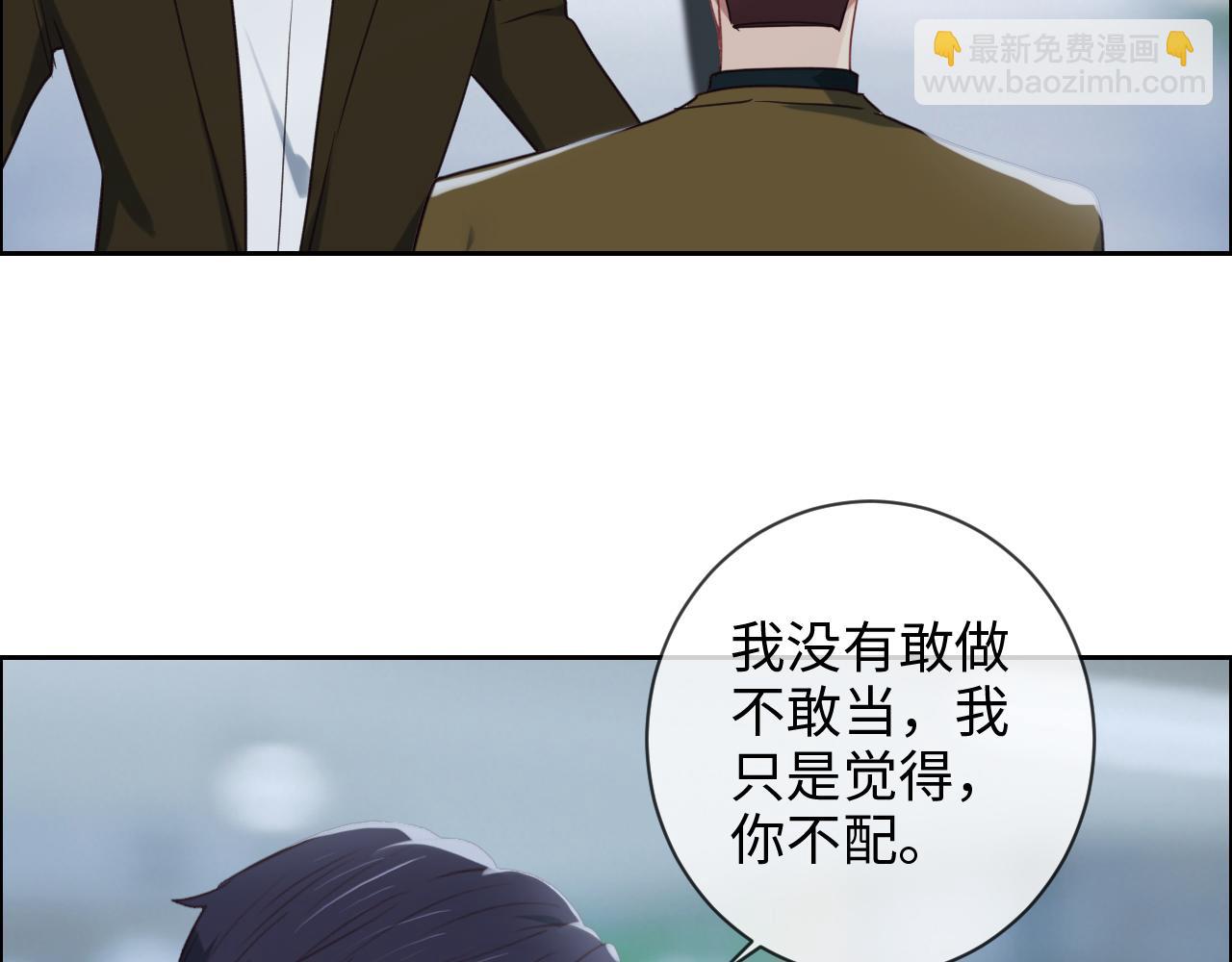 《相濡易木》第244话家庭聚会 第32页