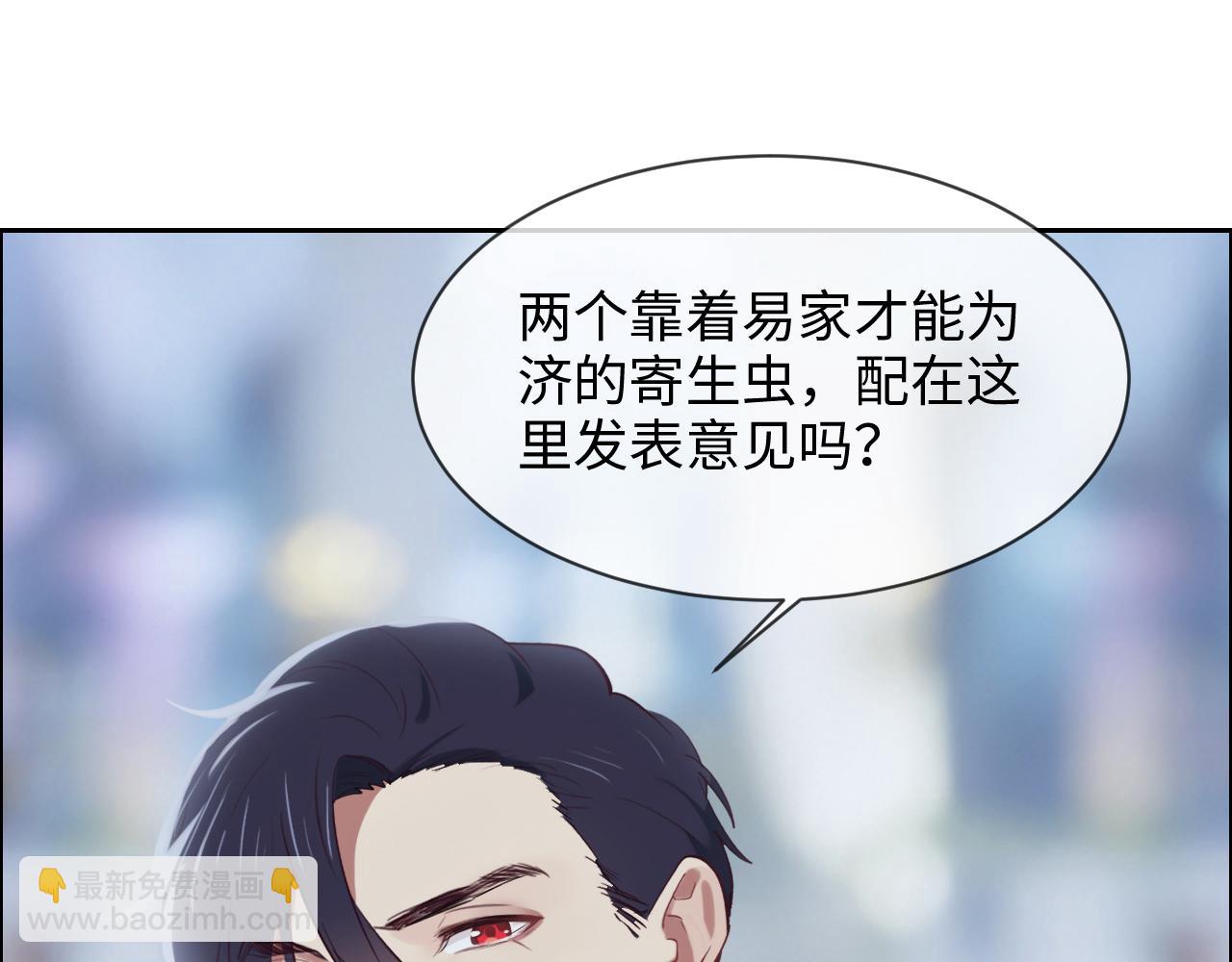 《相濡易木》第244话家庭聚会 第35页