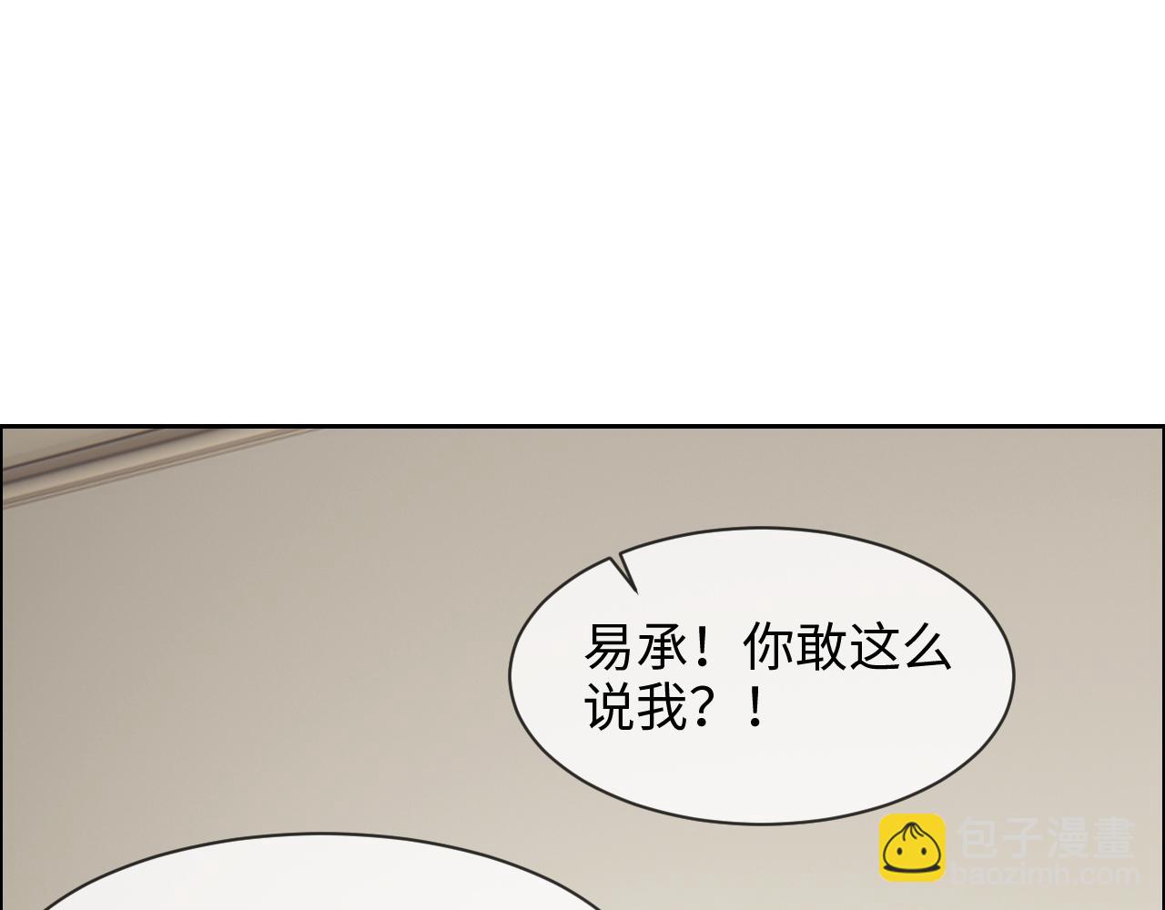 《相濡易木》第244话家庭聚会 第39页