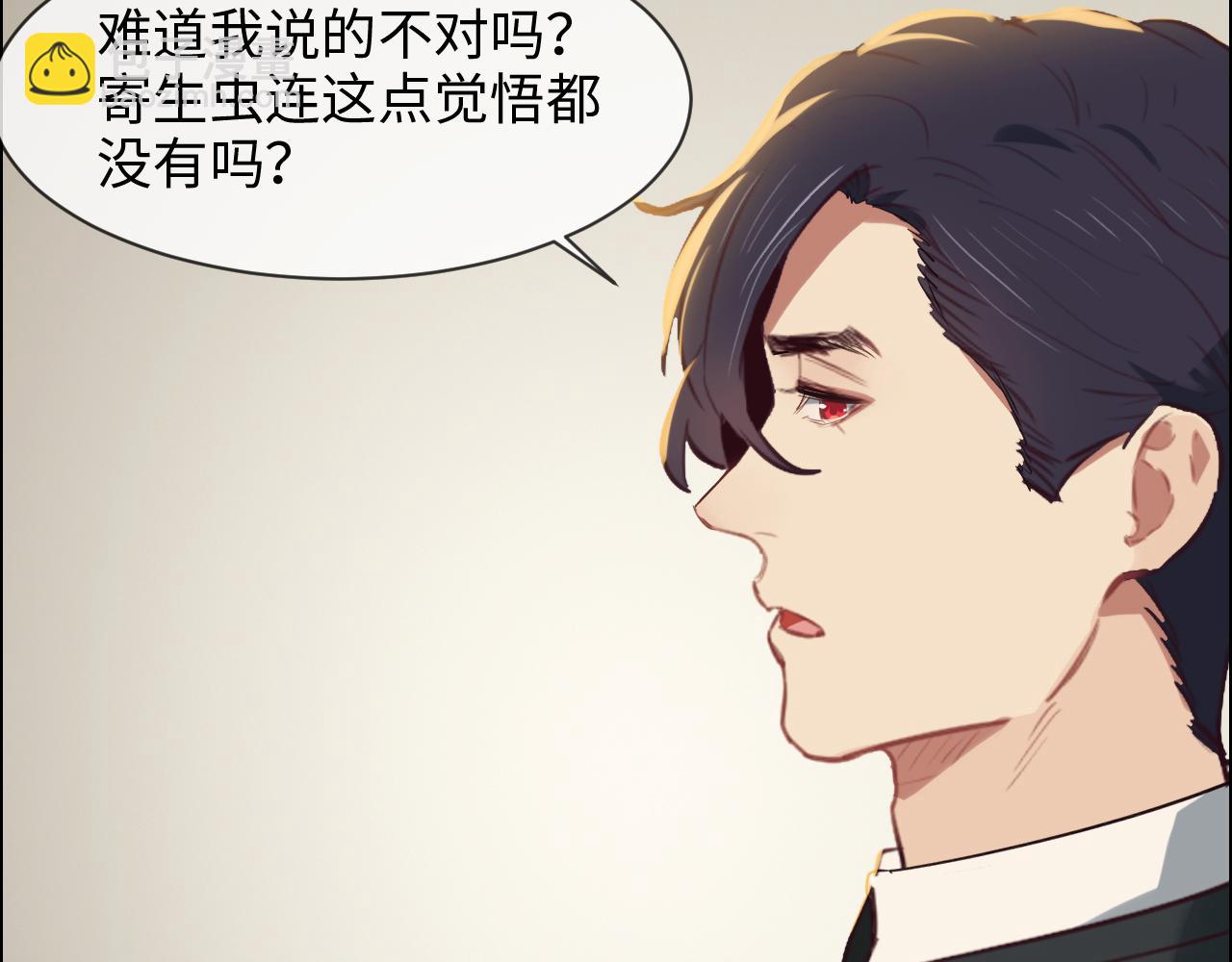 《相濡易木》第244话家庭聚会 第40页