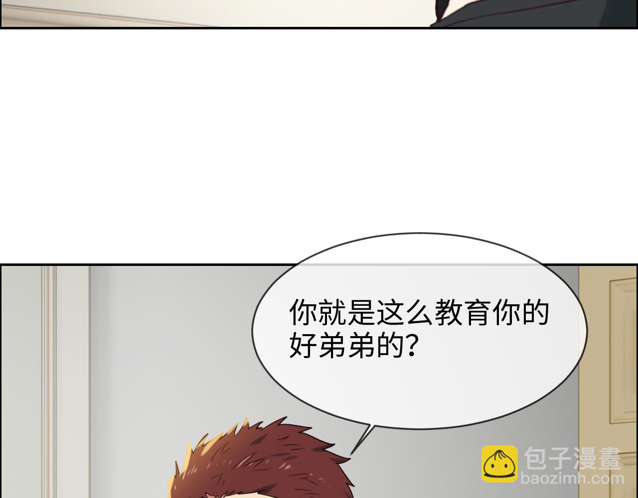 《相濡易木》第244话家庭聚会 第41页