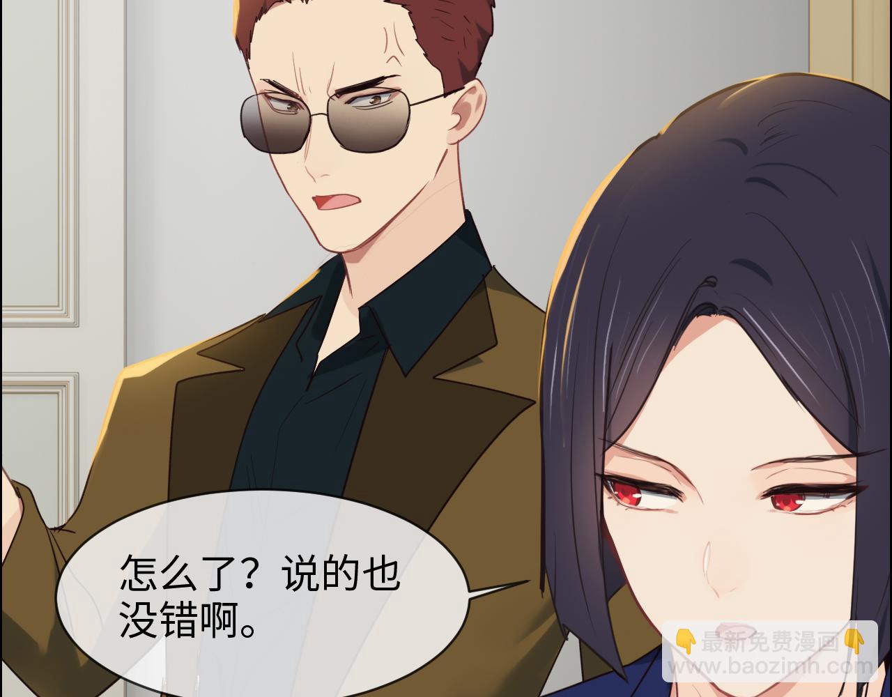 《相濡易木》第244话家庭聚会 第42页