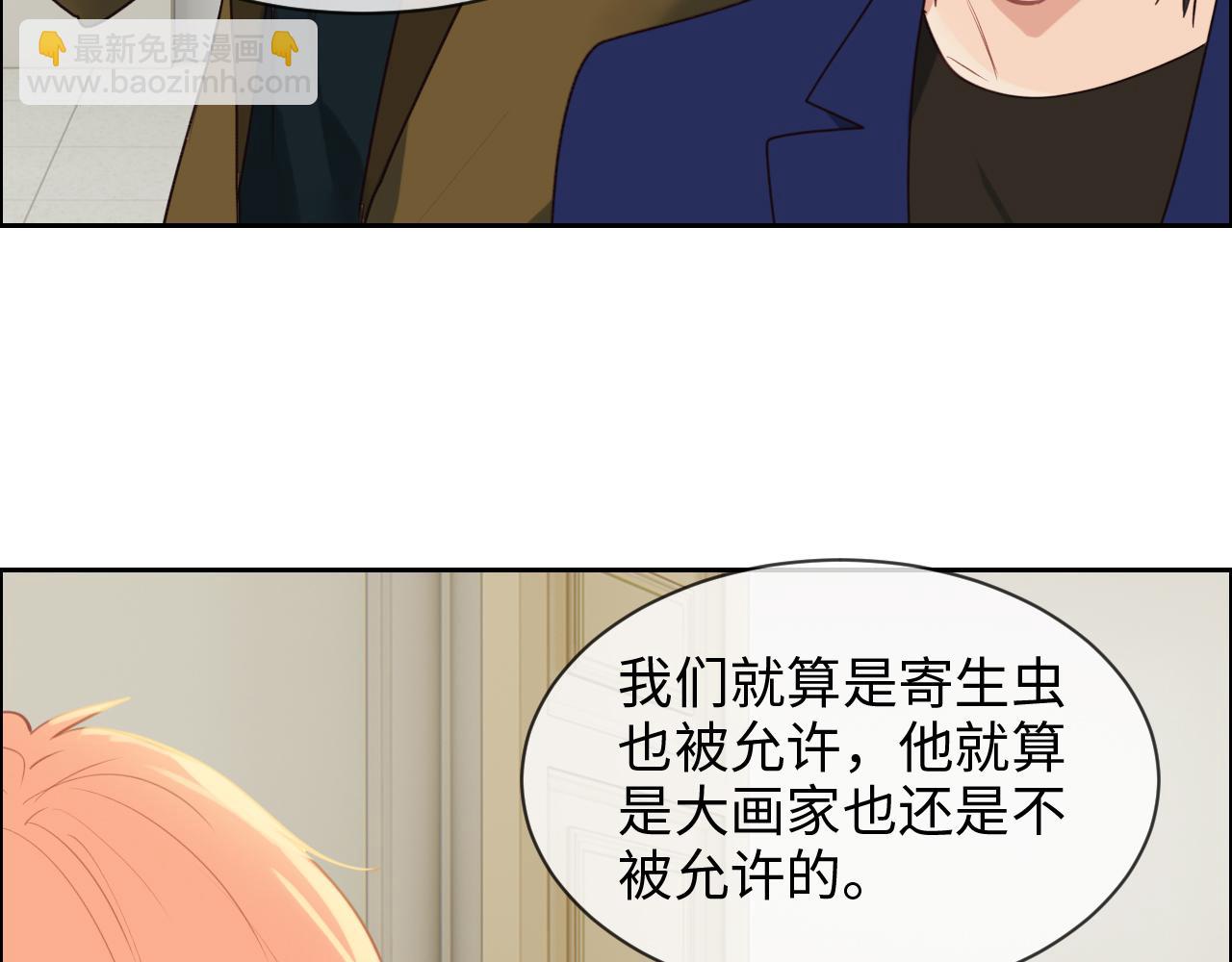 《相濡易木》第244话家庭聚会 第43页