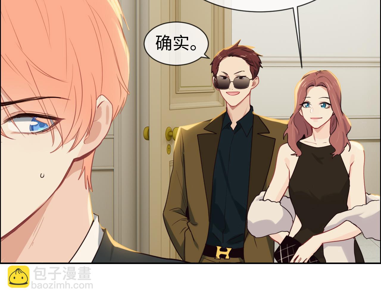 《相濡易木》第244话家庭聚会 第44页