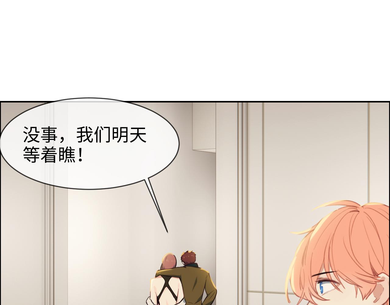 《相濡易木》第244话家庭聚会 第46页