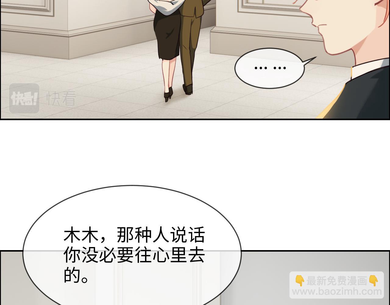 《相濡易木》第244话家庭聚会 第47页