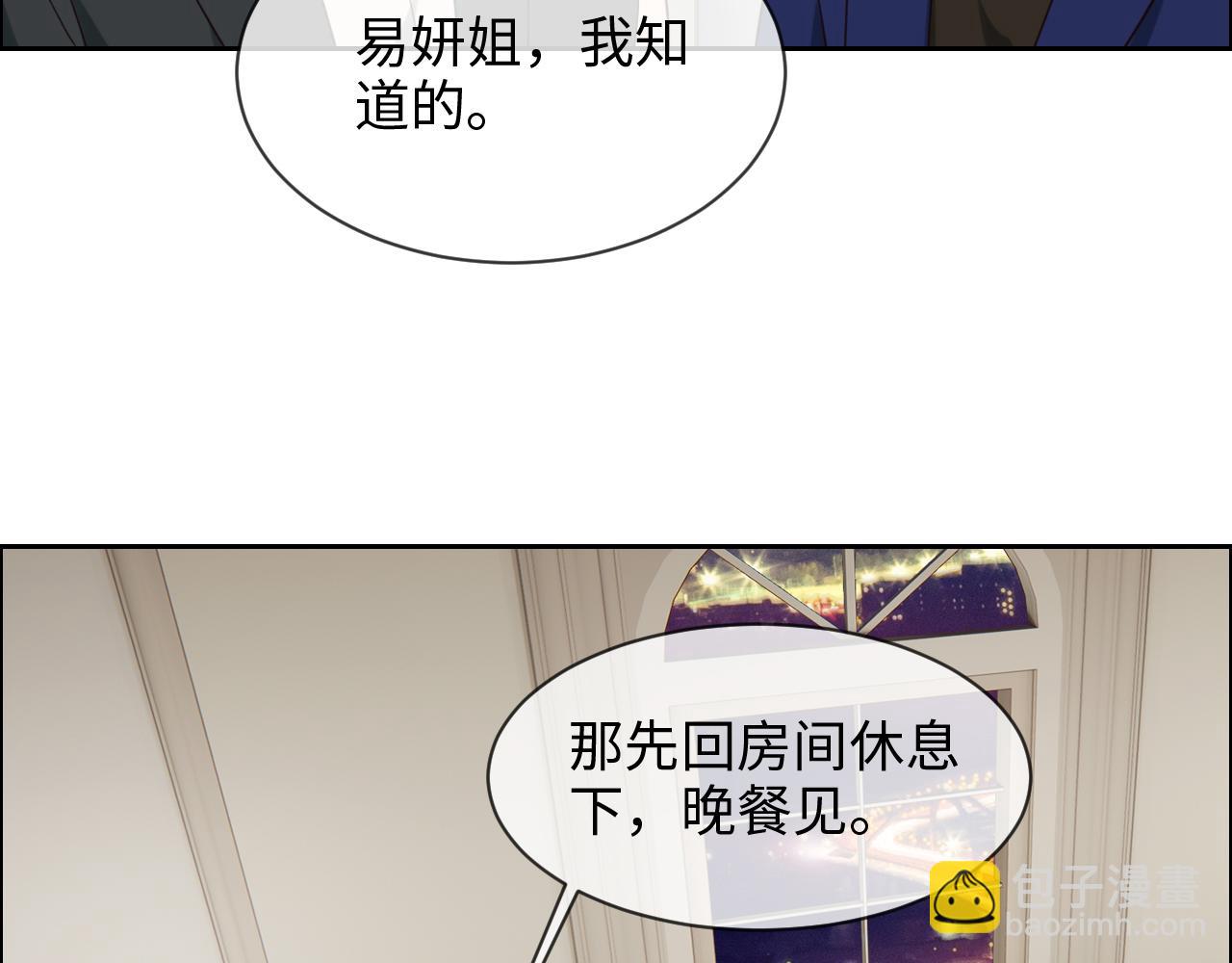 《相濡易木》第244话家庭聚会 第49页