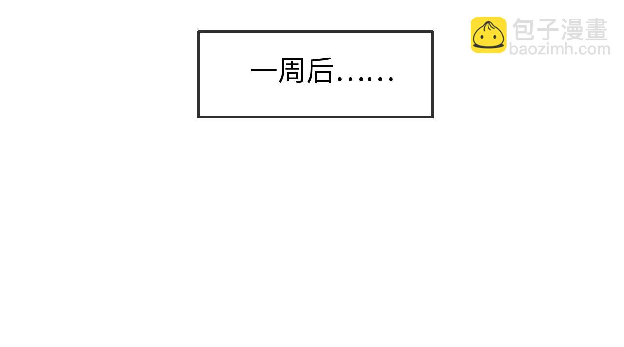 《相濡易木》第244话家庭聚会 第6页