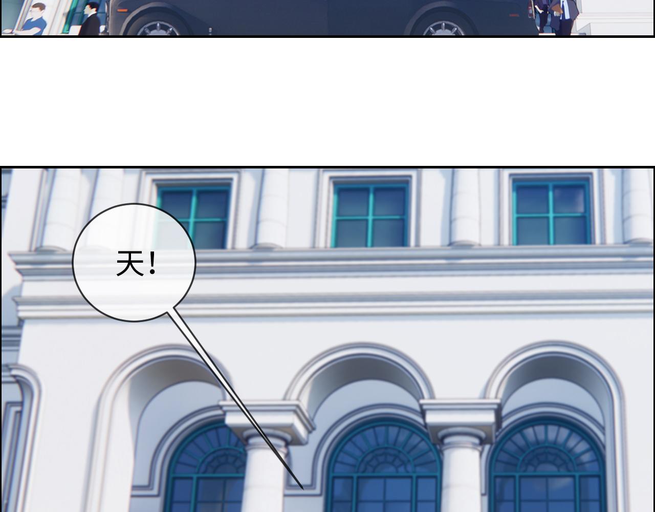 《相濡易木》第244话家庭聚会 第9页