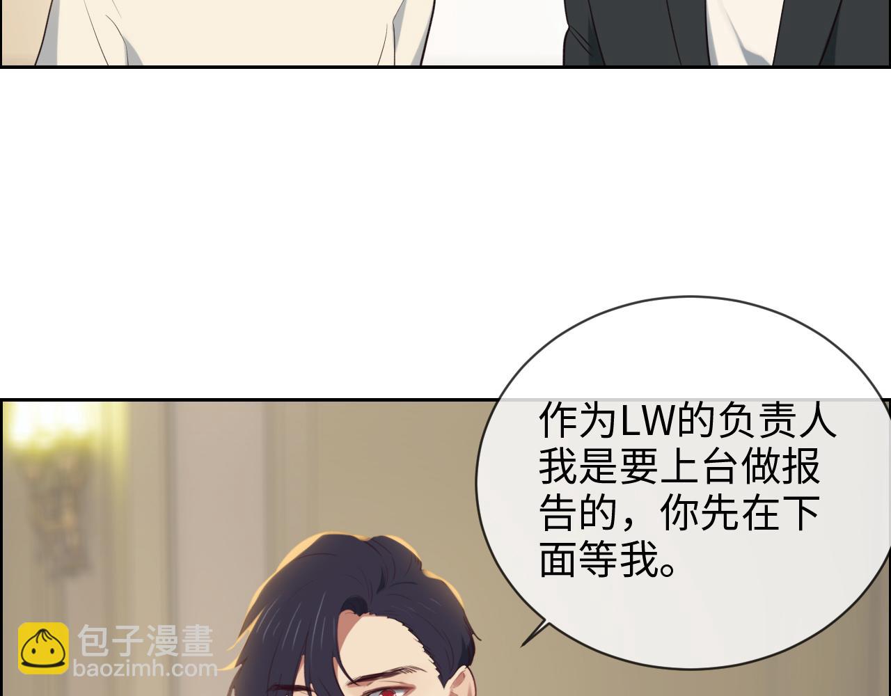 《相濡易木》第245话私事有权不说 第10页