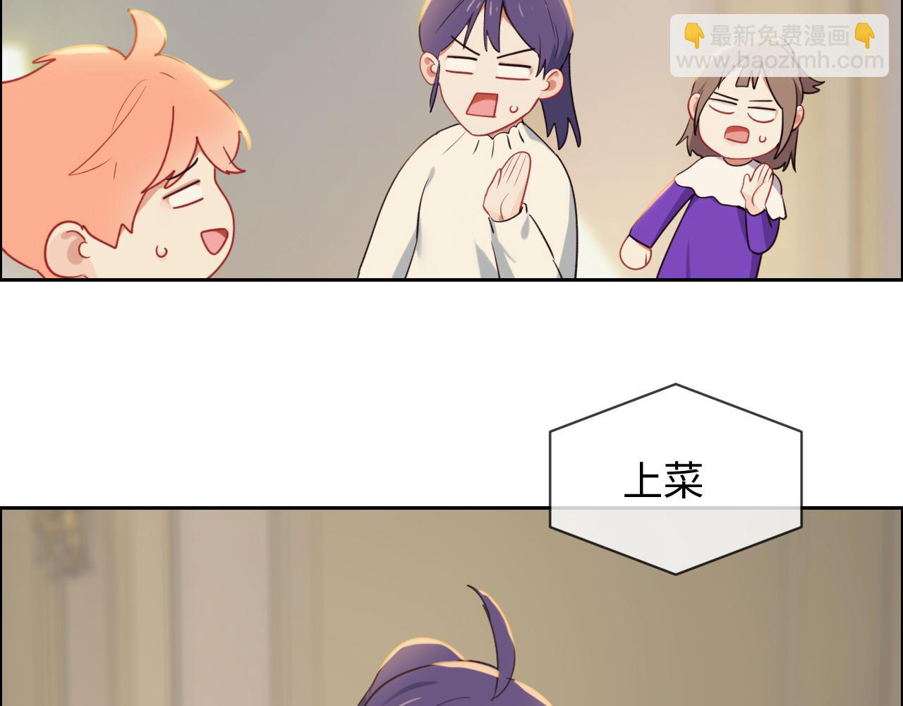 《相濡易木》第245话私事有权不说 第13页