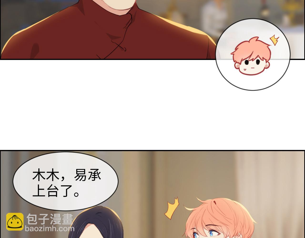《相濡易木》第245话私事有权不说 第20页