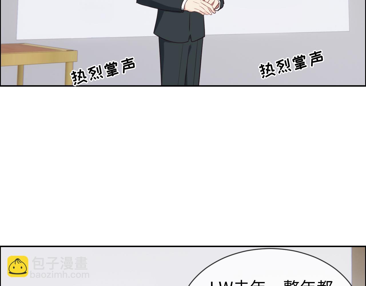 《相濡易木》第245话私事有权不说 第24页