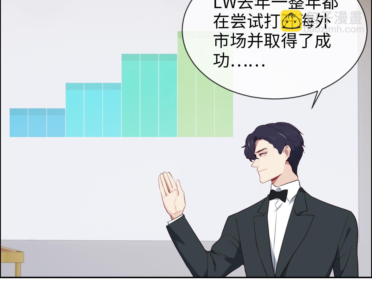 《相濡易木》第245话私事有权不说 第25页