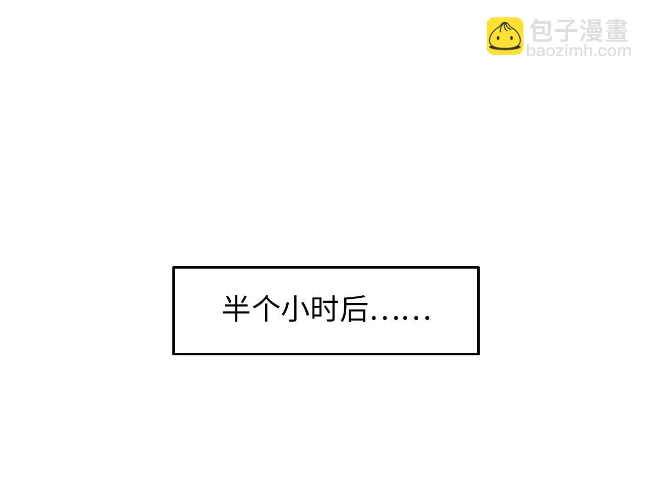 《相濡易木》第245话私事有权不说 第26页