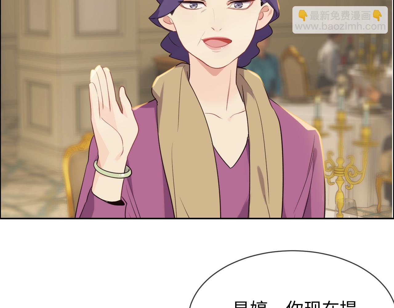 《相濡易木》第245话私事有权不说 第32页