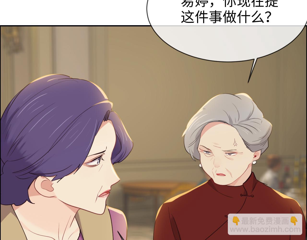 《相濡易木》第245话私事有权不说 第33页