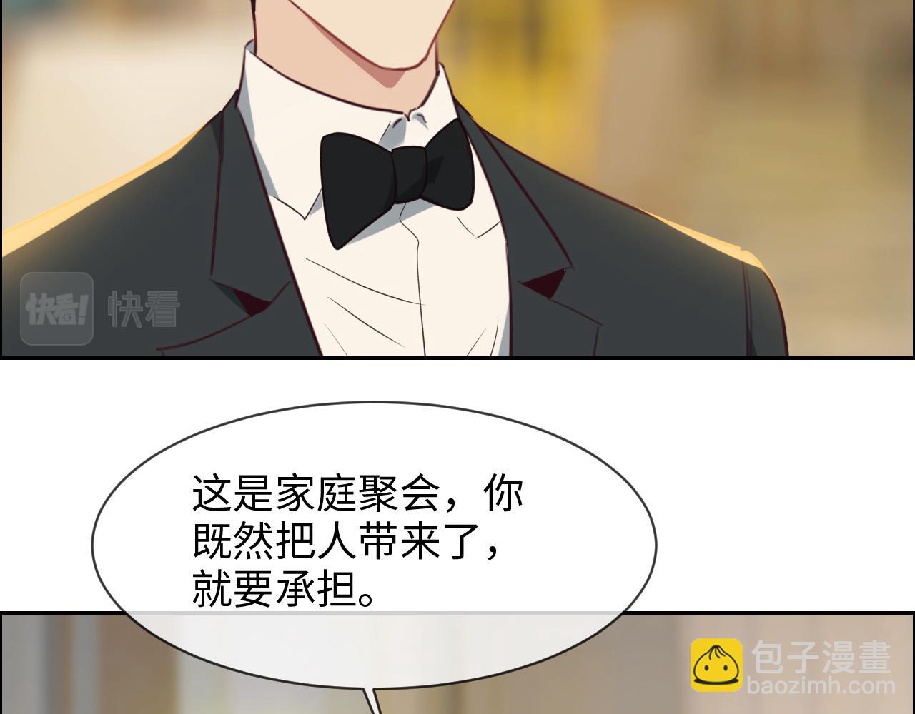《相濡易木》第245话私事有权不说 第38页