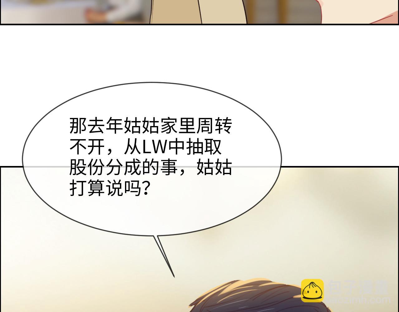 《相濡易木》第245话私事有权不说 第40页