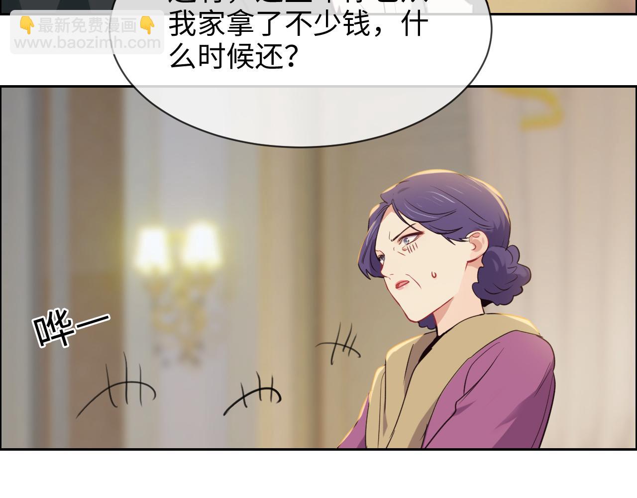 《相濡易木》第245话私事有权不说 第42页