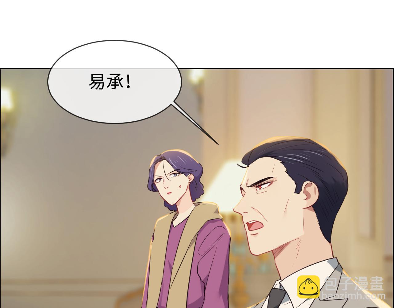 《相濡易木》第245话私事有权不说 第44页