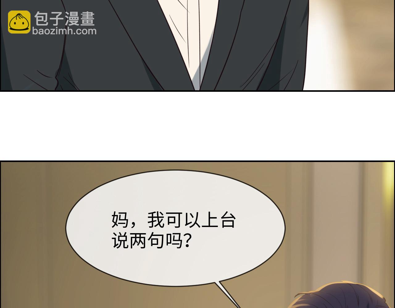 《相濡易木》第245话私事有权不说 第47页
