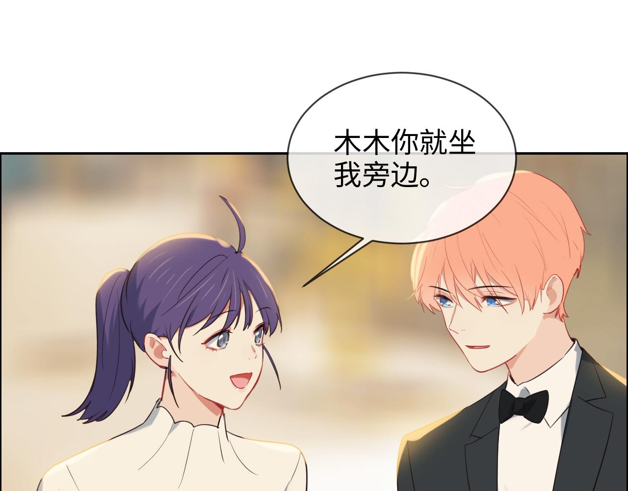 《相濡易木》第245话私事有权不说 第9页