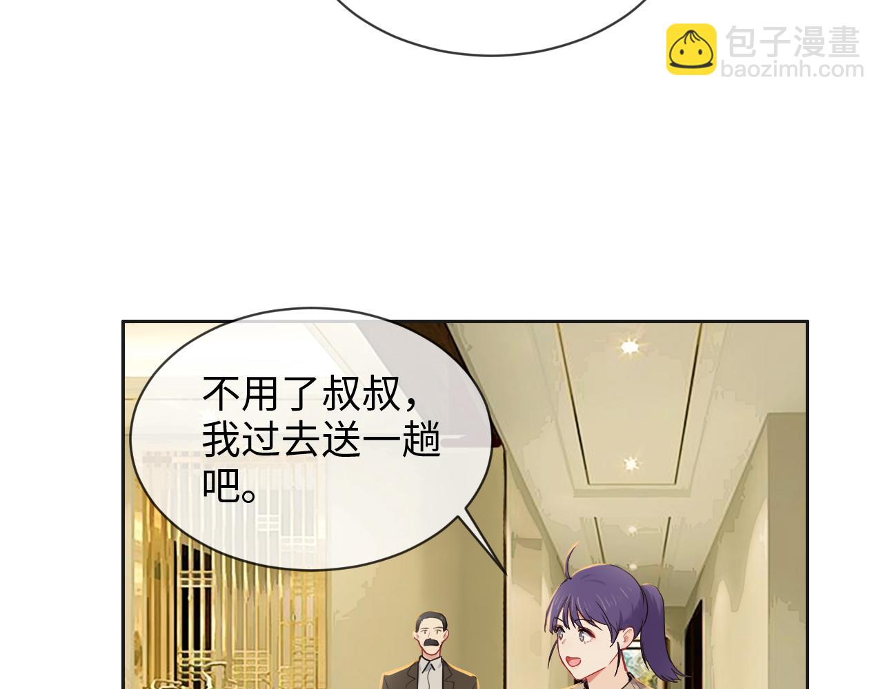 《相濡易木》第242话我们都冷静一下吧 第11页