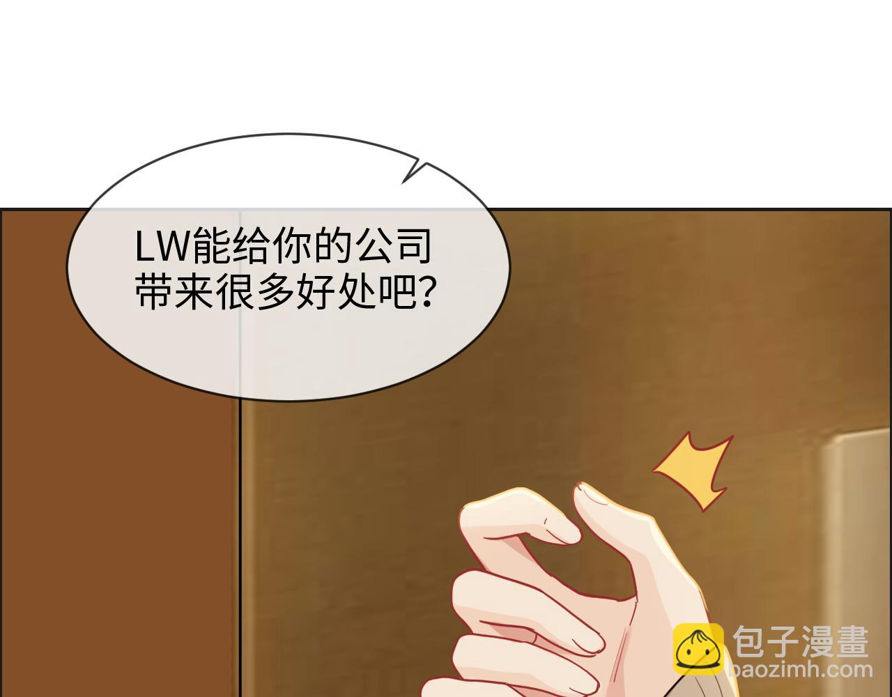 《相濡易木》第242话我们都冷静一下吧 第15页