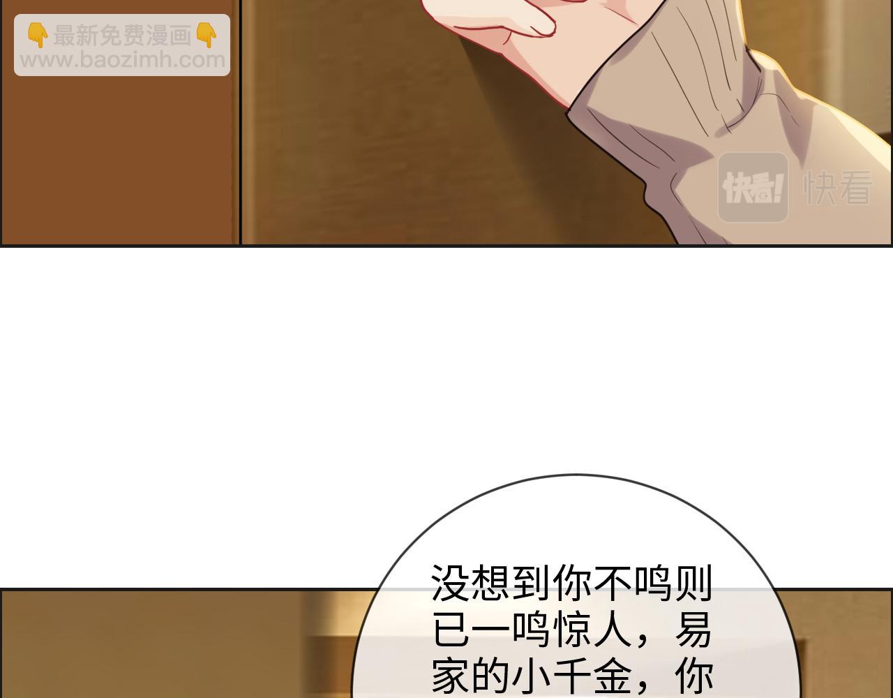 《相濡易木》第242话我们都冷静一下吧 第16页