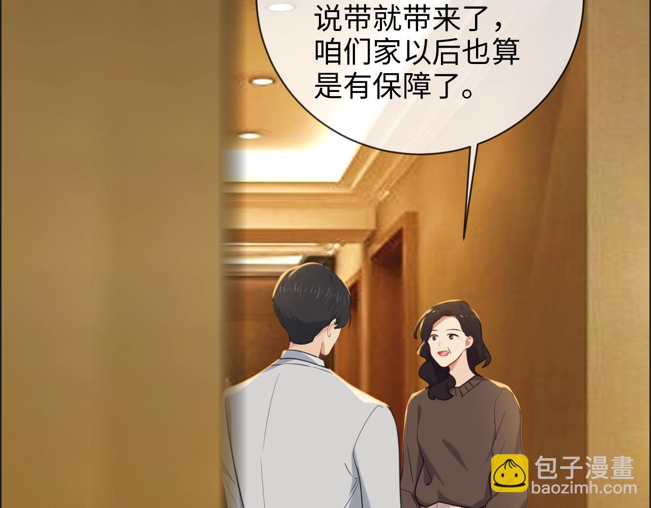 《相濡易木》第242话我们都冷静一下吧 第17页