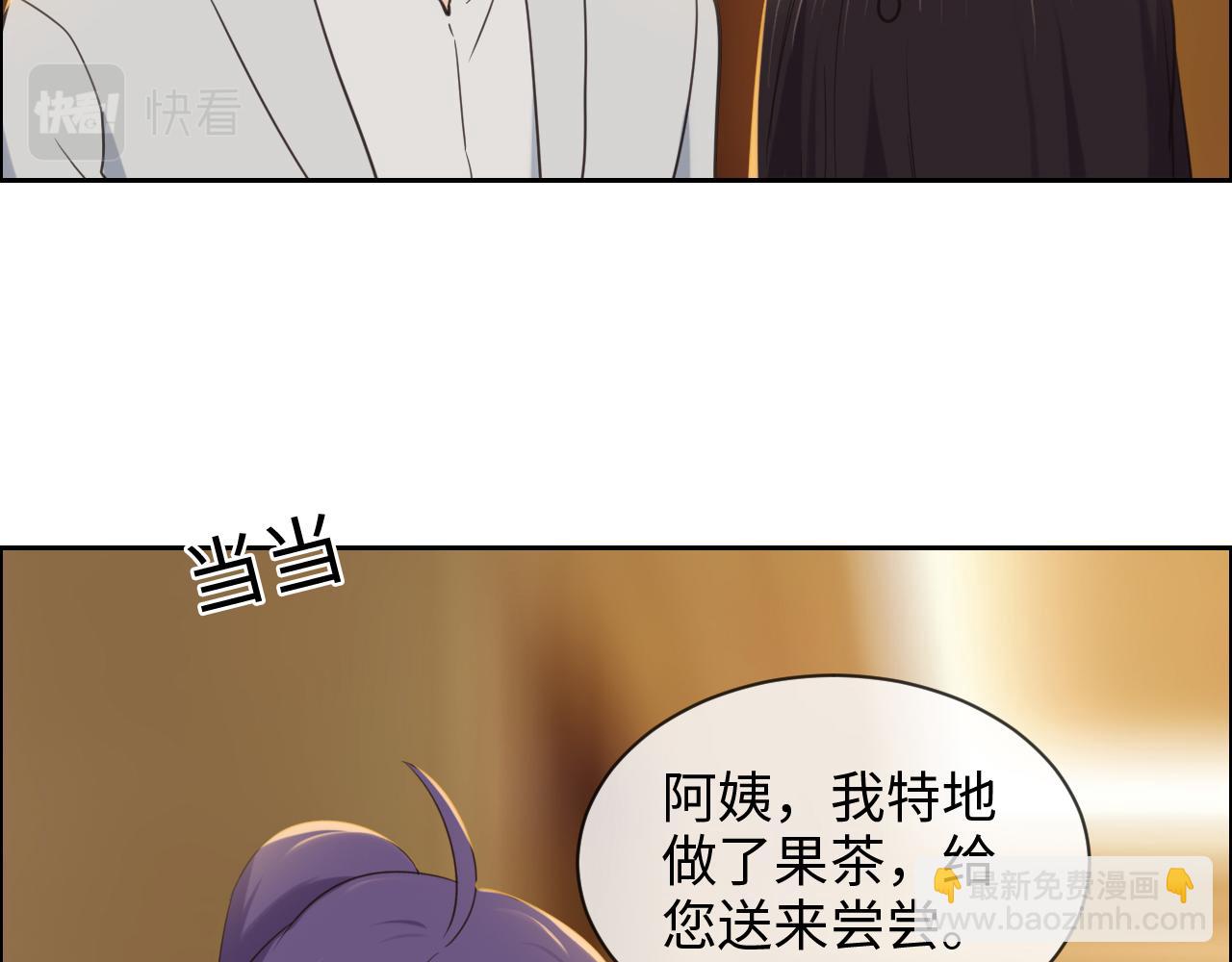 《相濡易木》第242话我们都冷静一下吧 第26页