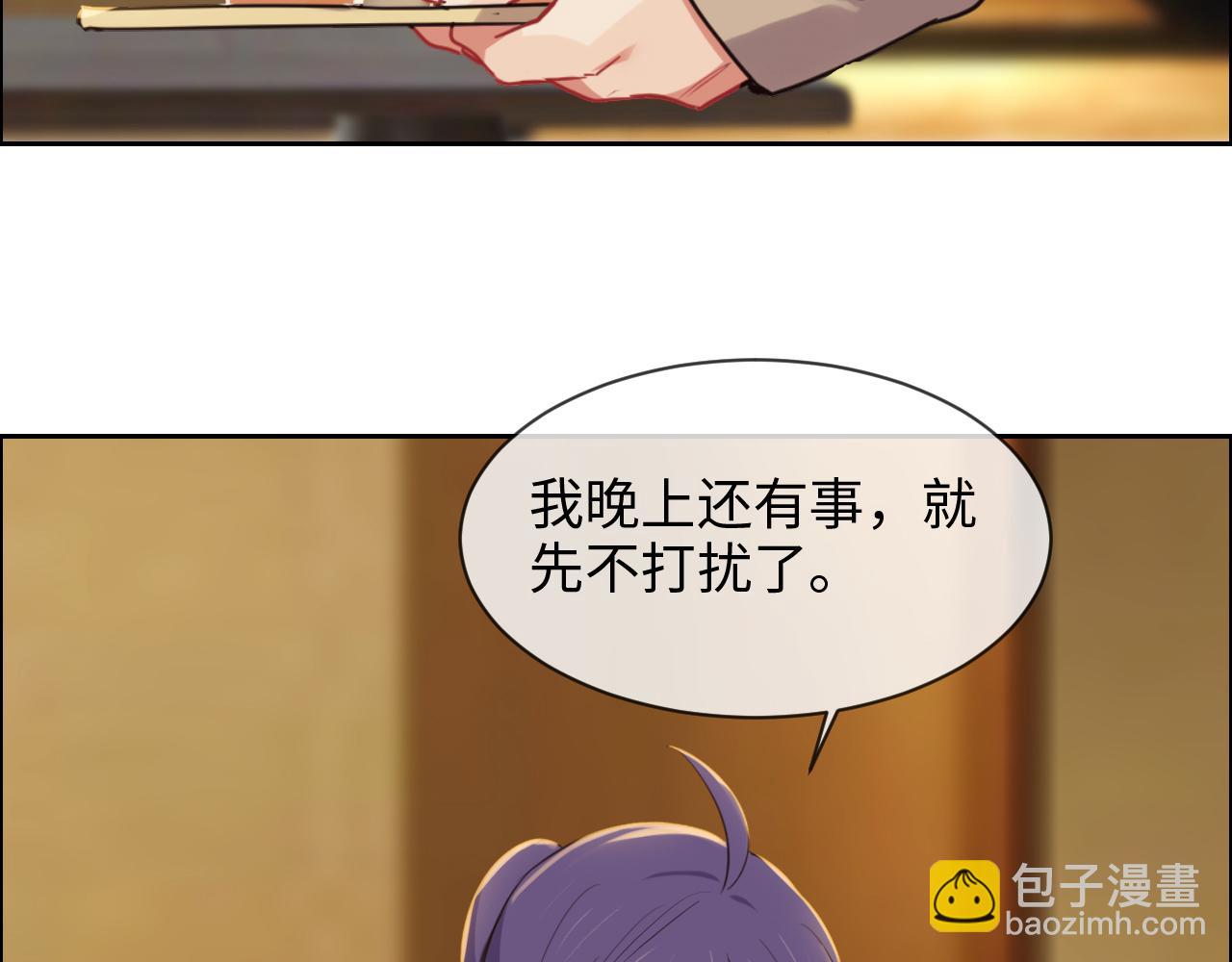 《相濡易木》第242话我们都冷静一下吧 第31页