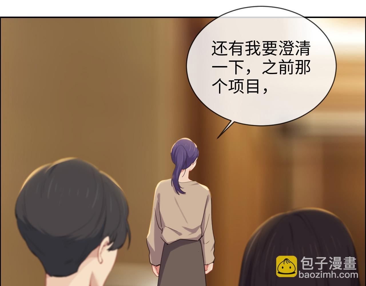 《相濡易木》第242话我们都冷静一下吧 第33页
