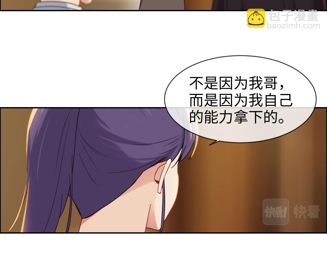 《相濡易木》第242话我们都冷静一下吧 第34页