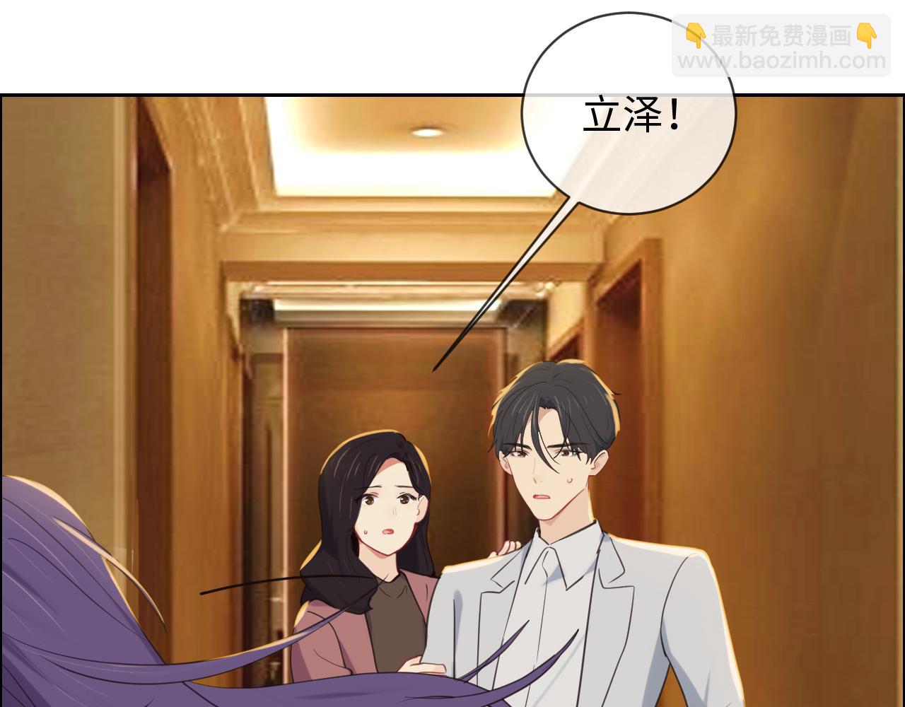 《相濡易木》第242话我们都冷静一下吧 第39页