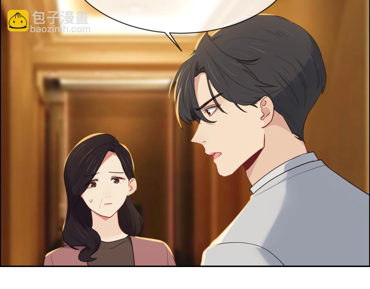 《相濡易木》第242话我们都冷静一下吧 第41页